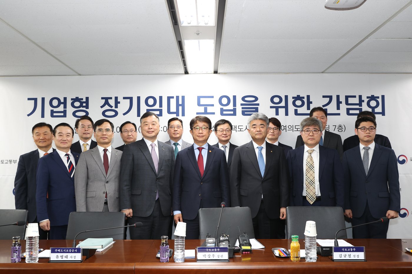 본문 이미지 - 15일 서울 태흥빌딩에서 '전세시장 안정화와 양질의 임대주택 공급을 위해 기업형 장기임대주택 도입 추진시 필요한 업계 지원사항' 간담회에서 참석자들이 기념촬영을 하고 있다./국토부 제공