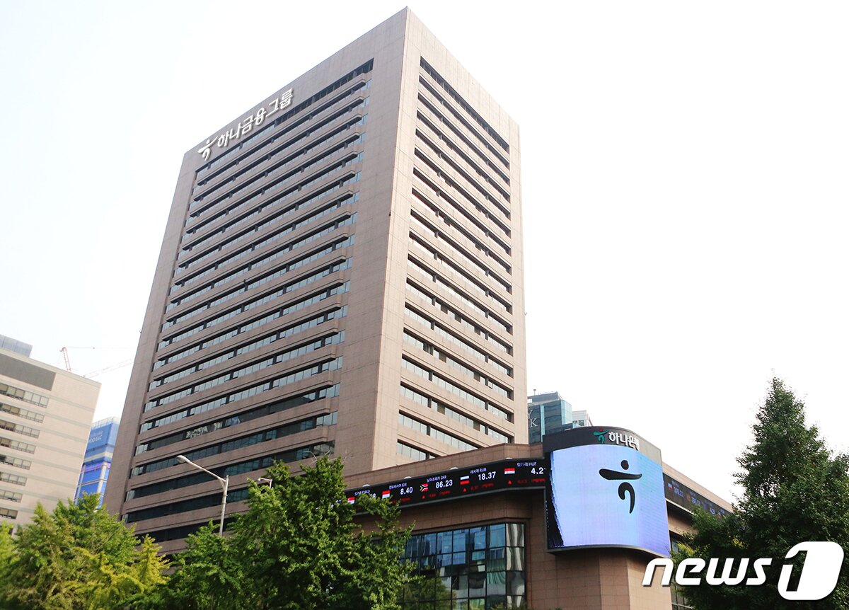 본문 이미지 - (하나금융 제공) /뉴스1