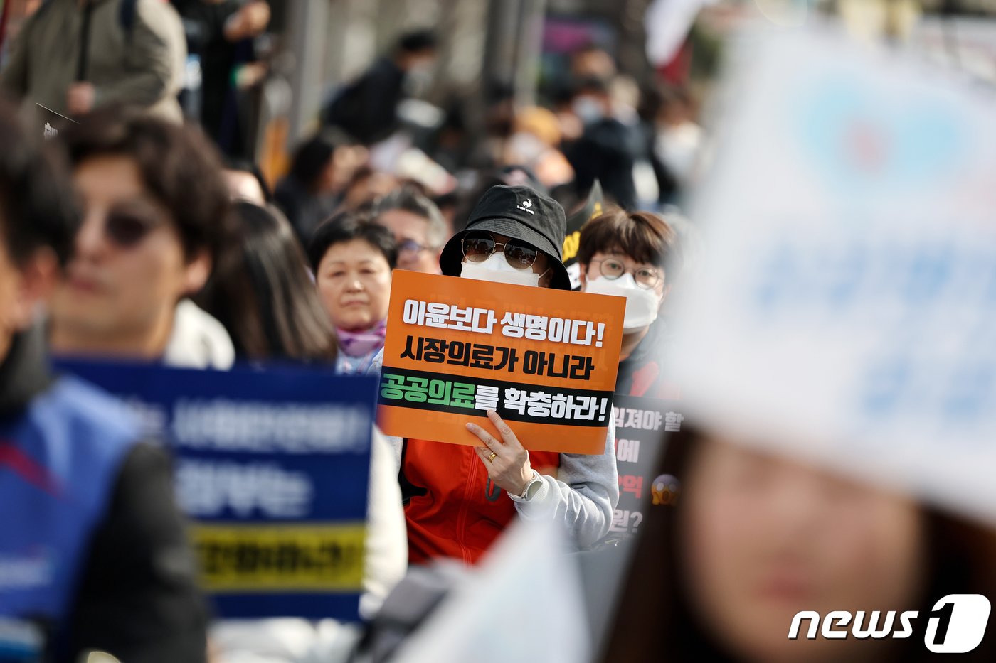 16일 서울 종로구 마로니에 공원 앞에서 열린 &#39;의-정 대립 속에 실종된 공공의료를 찾는 시민 행진의 날&#39; 집회에서 참가자들이 공공의료 확충 촉구, 윤석열 정부의 의료 시장화를 규탄하고 있다. 2024.3.16/뉴스1 ⓒ News1 이승배 기자