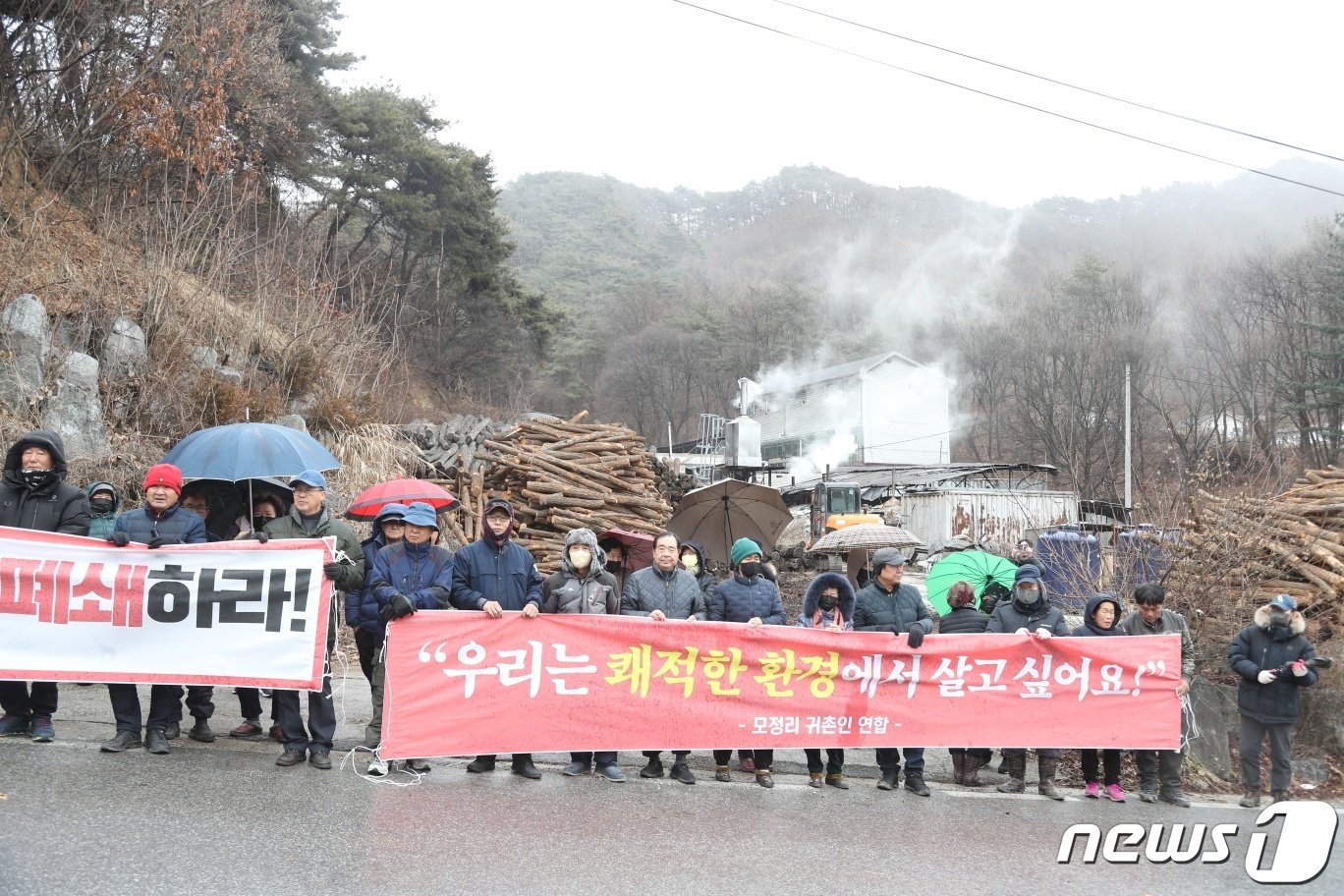 지난 1월 20일 숯공장 앞에서 항의 집회하는 충북 제천시 백운면 모정리 마을 주민들.&#40;마을 주민 제공&#41;.2024.3.16/뉴스1