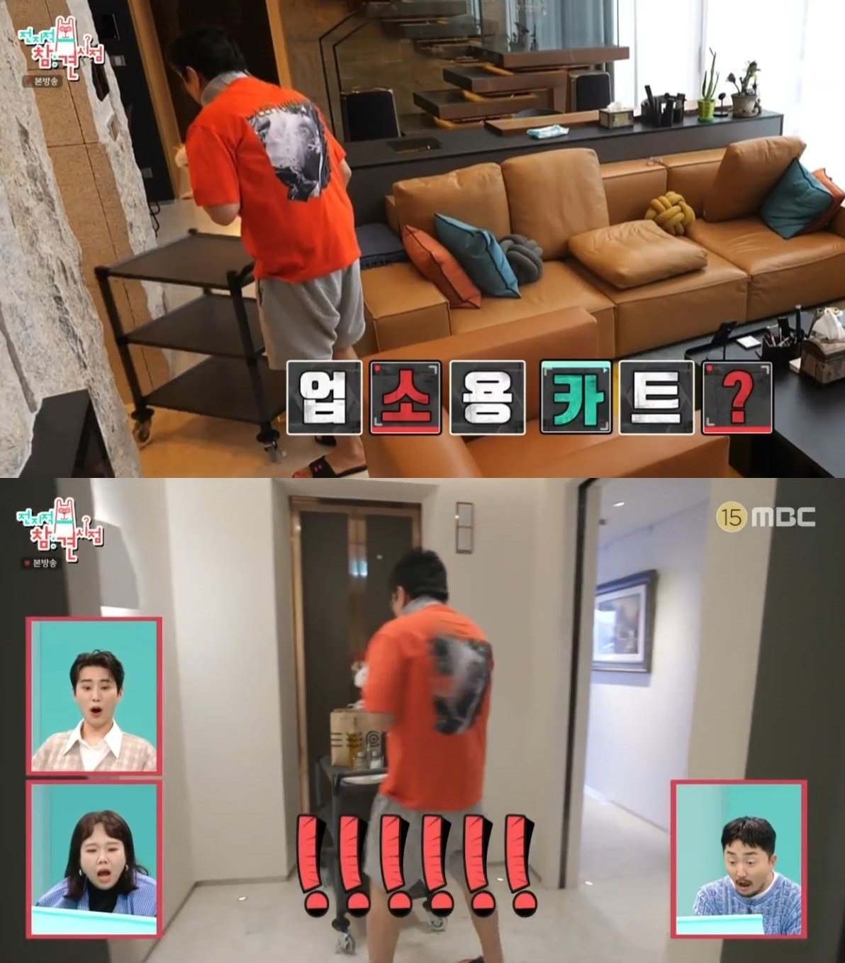 본문 이미지 - (MBC 예능 프로그램 '전지적 참견 시점')