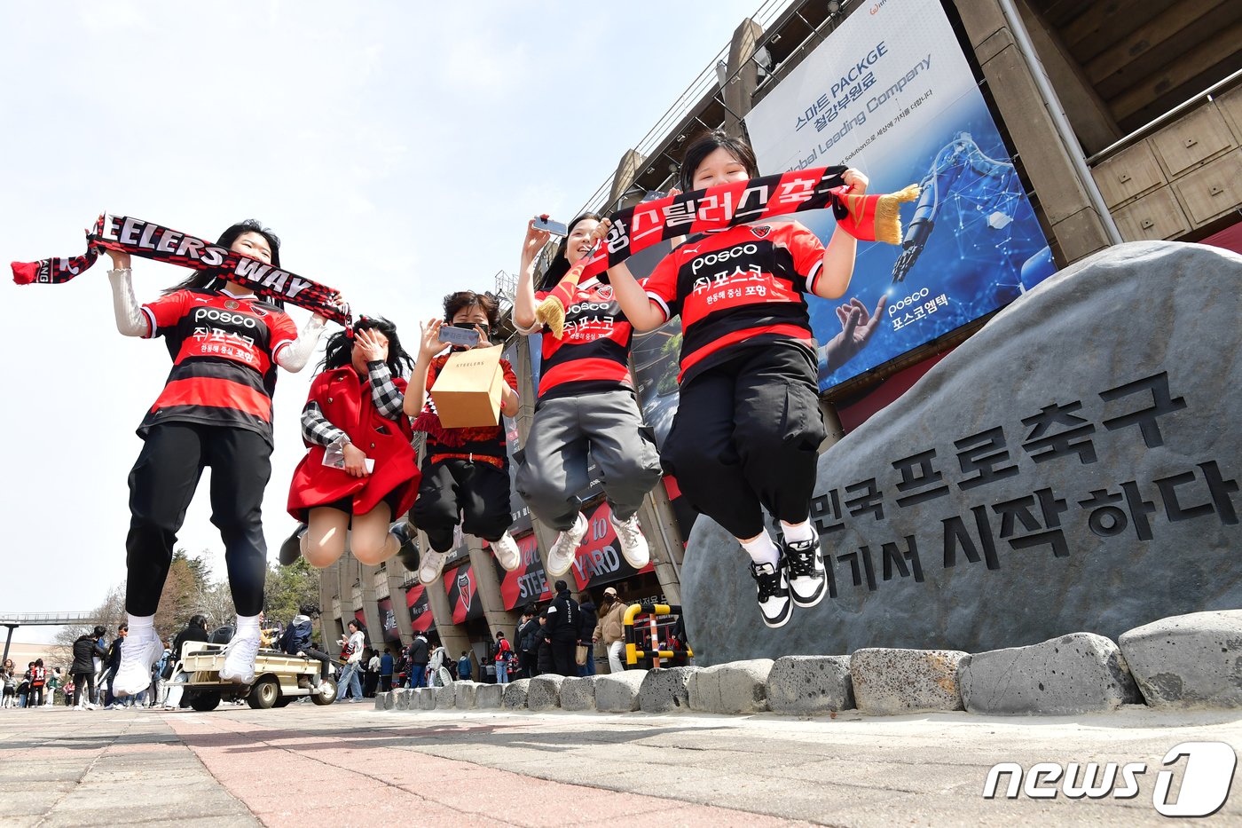 본문 이미지 - 포항 스틸러스를 응원하는 팬들.2024.3.17/뉴스1 ⓒ News1 최창호 기자