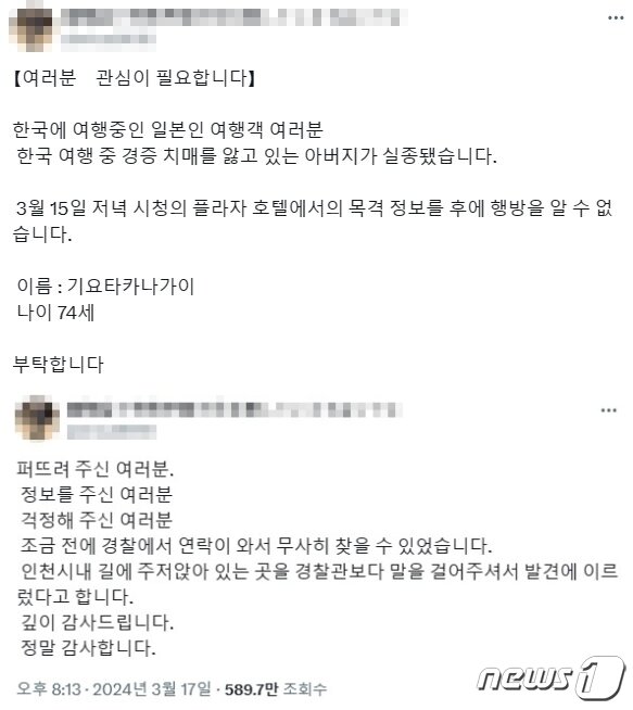 본문 이미지 - (엑스 갈무리)