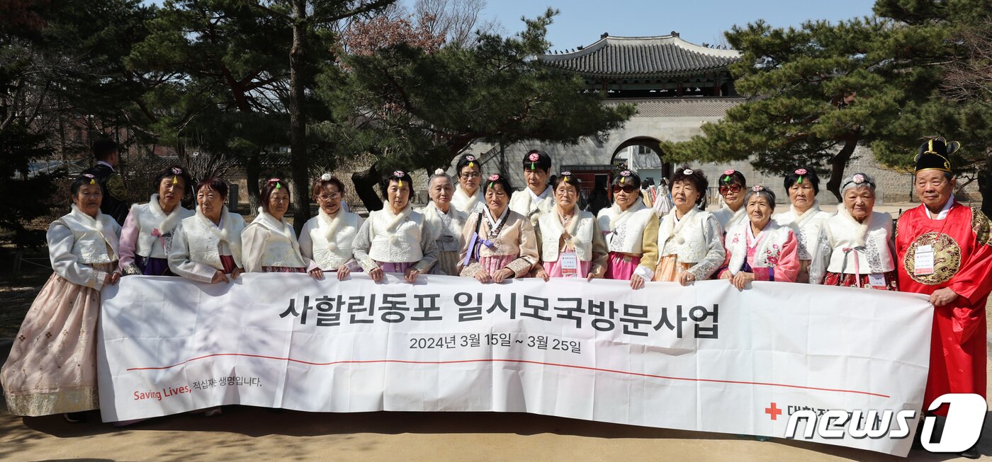 본문 이미지 - 한복을 입은 사할린 동포들이 18일 서울 경복궁을 찾아 기념촬영을 하고 있다. 대한적십자사는 코로나19와 러시아-우크라이나 전쟁으로 일시 중단됐던 '사할린 동포 일시 모국 방문 지원사업'을 4년 만에 재개했다. 이들은 1990년 러사아와 수교가 체결되면서 동포들이 국내 영주귀국할 수 있었으나 자녀 등 가족과 이산 문제로 영주귀국을 포기하고 현지에 남기로 한 동포들이다. 동포들은 오는 23일까지 국내에 체류하며 형제자매 등 가족과 만나는 시간을 갖고 청와대 등을 방문하며 한국문화를 체험 할 예정이다. 2024.3.18/뉴스1 ⓒ News1 박지혜 기자