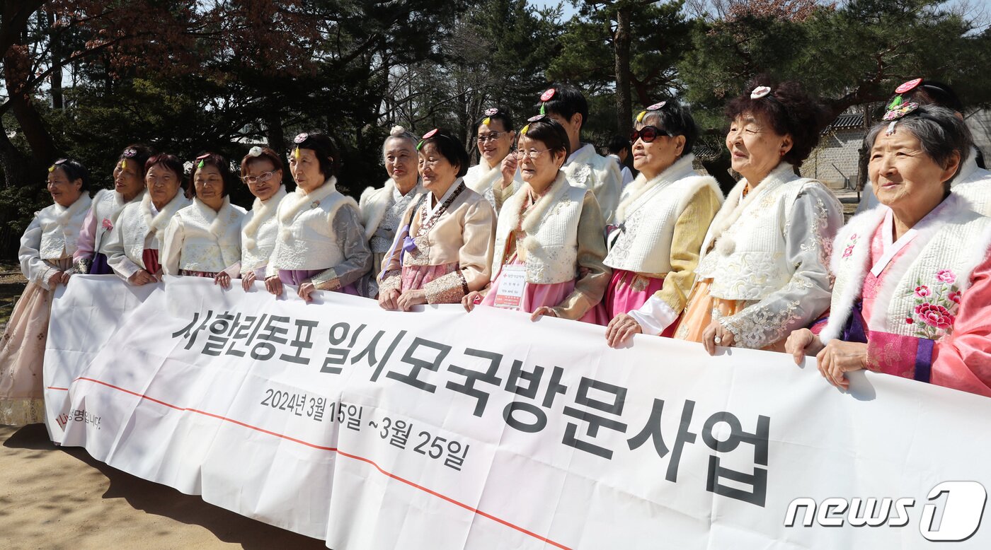 본문 이미지 - 한복을 입은 사할린 동포들이 18일 서울 경복궁을 찾아 기념촬영을 하고 있다. 대한적십자사는 코로나19와 러시아-우크라이나 전쟁으로 일시 중단됐던 '사할린 동포 일시 모국 방문 지원사업'을 4년 만에 재개했다. 이들은 1990년 러사아와 수교가 체결되면서 동포들이 국내 영주귀국할 수 있었으나 자녀 등 가족과 이산 문제로 영주귀국을 포기하고 현지에 남기로 한 동포들이다. 동포들은 오는 23일까지 국내에 체류하며 형제자매 등 가족과 만나는 시간을 갖고 청와대 등을 방문하며 한국문화를 체험 할 예정이다. 2024.3.18/뉴스1 ⓒ News1 박지혜 기자