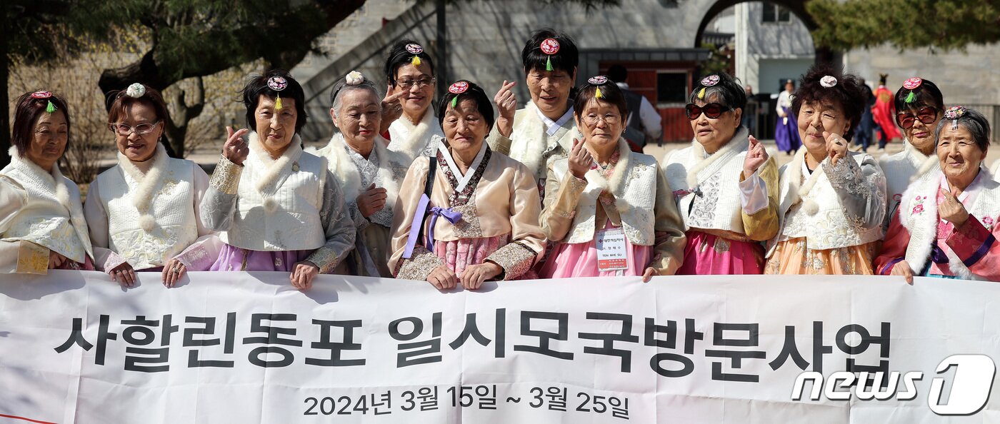 본문 이미지 - 한복을 입은 사할린 동포들이 18일 서울 경복궁을 찾아 기념촬영을 하고 있다.  2024.3.18/뉴스1 ⓒ News1 박지혜 기자