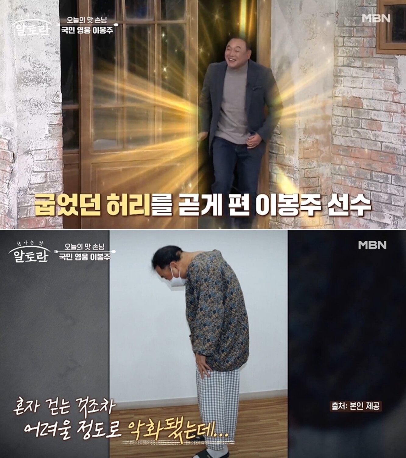 본문 이미지 - MBN '알토란' 방송 화면 갈무리