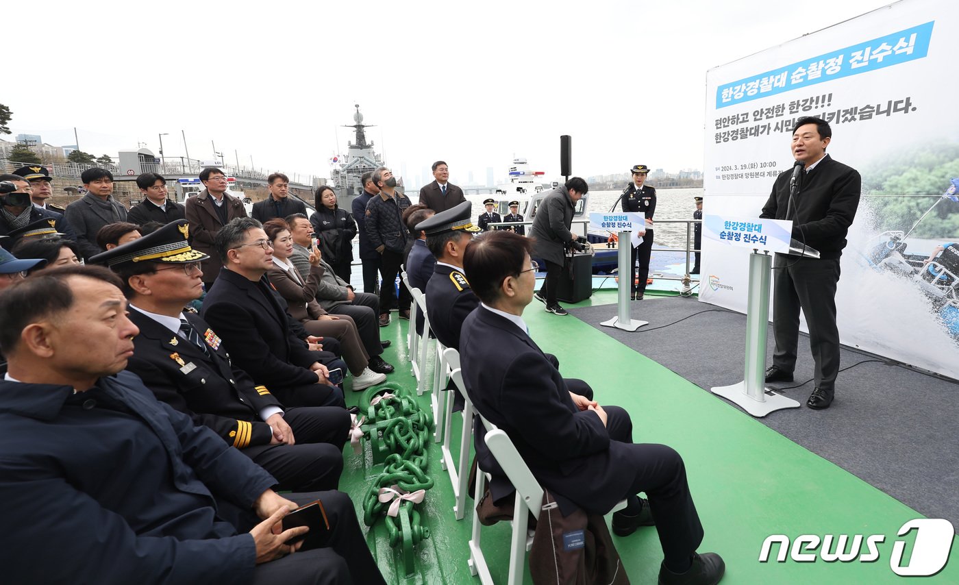 오세훈 서울시장이 19일 오전 서울 마포구 한강경찰대 망원본대 계류장에서 열린 한강경찰대 순찰정 진수식에서 기념사를 하고 있다. 2024.3.19/뉴스1 ⓒ News1 김민지 기자