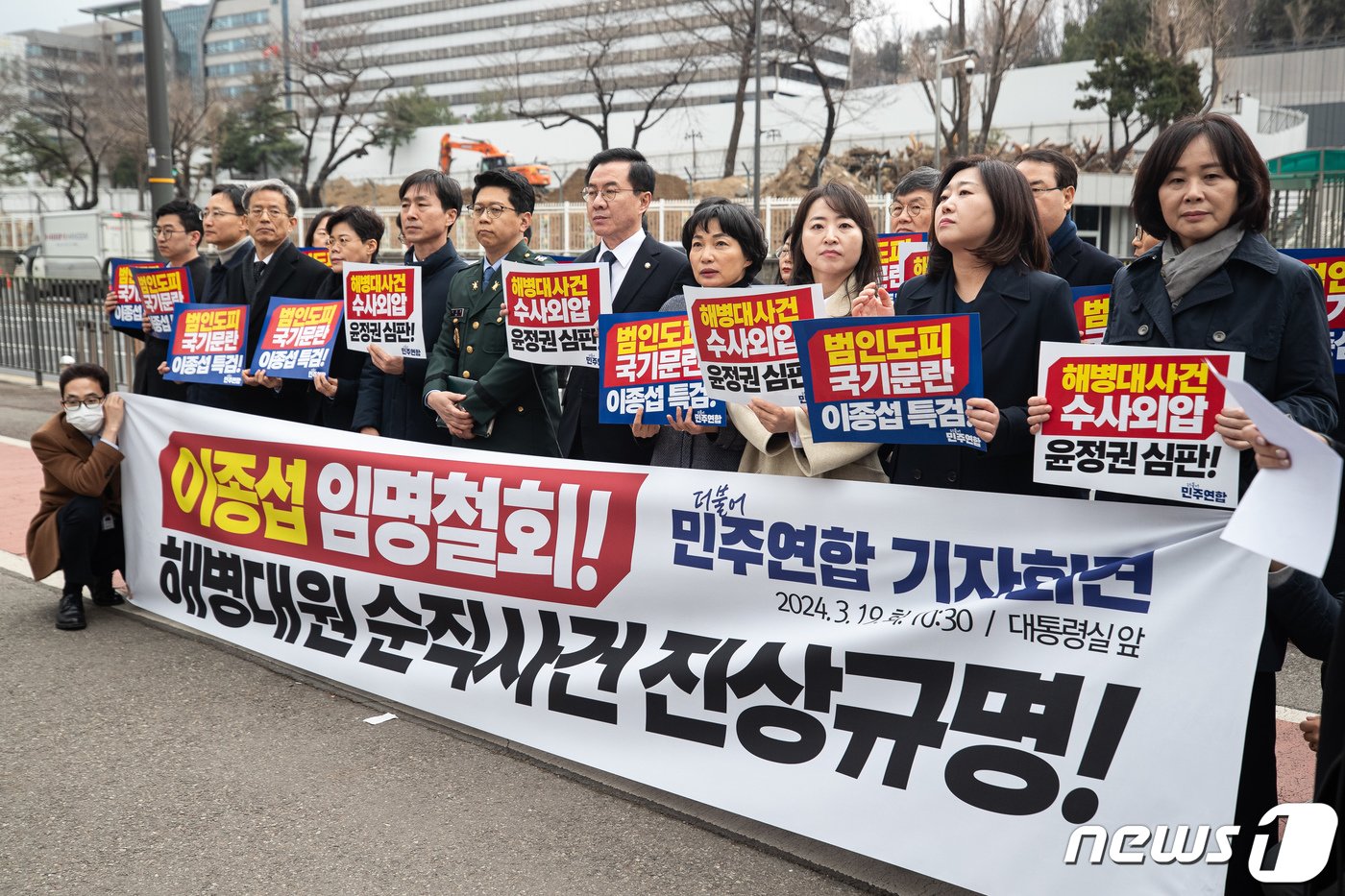 본문 이미지 - 윤영덕 더불어민주연합 공동대표를 비롯한 비례 후보자 등이 19일 용산 대통령실 앞에서 기자회견을 열고 해병대원 순직사건 진상규명 및 이종섭 주호주대사의 임명 철회를 촉구하고 있다. 2024.3.19/뉴스1 ⓒ News1 유승관 기자