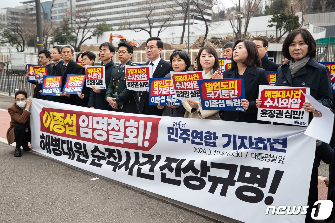 윤영덕 더불어민주연합 공동대표를 비롯한 비례 후보자 등이 19일 용산 대통령실 앞에서 기자회견을 열고 해병대원 순직사건 진상규명 및 이종섭 주호주대사의 임명 철회를 촉구하고 있다. 2024.3.19/뉴스1 ⓒ News1 유승관 기자