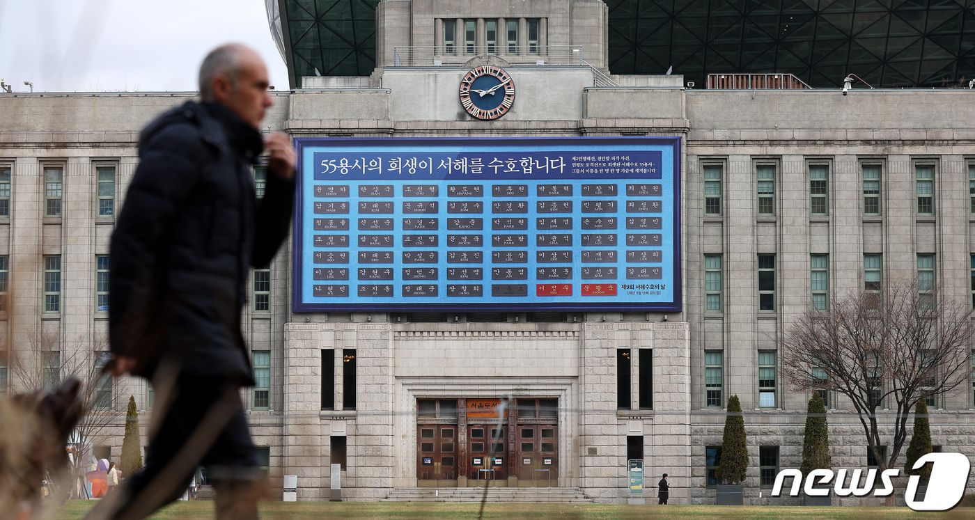 (서울=뉴스1) 박지혜 기자 = 19일 서울도서관 외벽에 서해수호의 날을 맞아 용사들 한 명 한 명의 이름에 집중한 꿈새김판이 공개되고 있다.서해수호의 날은 2002년 제2연평해전 …