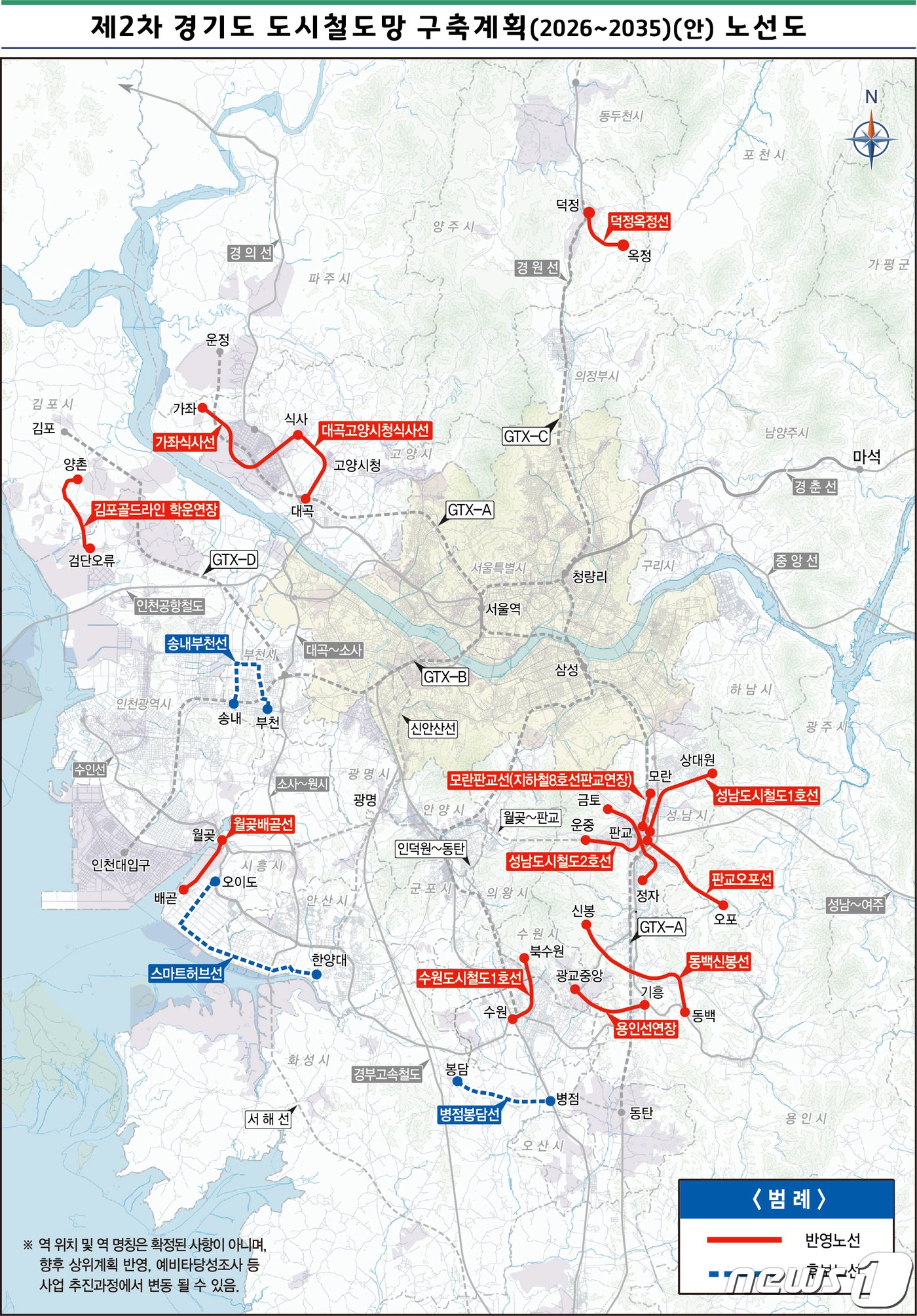 본문 이미지 - 제2차 경기도 도시철도망 구축계획안 노선도.