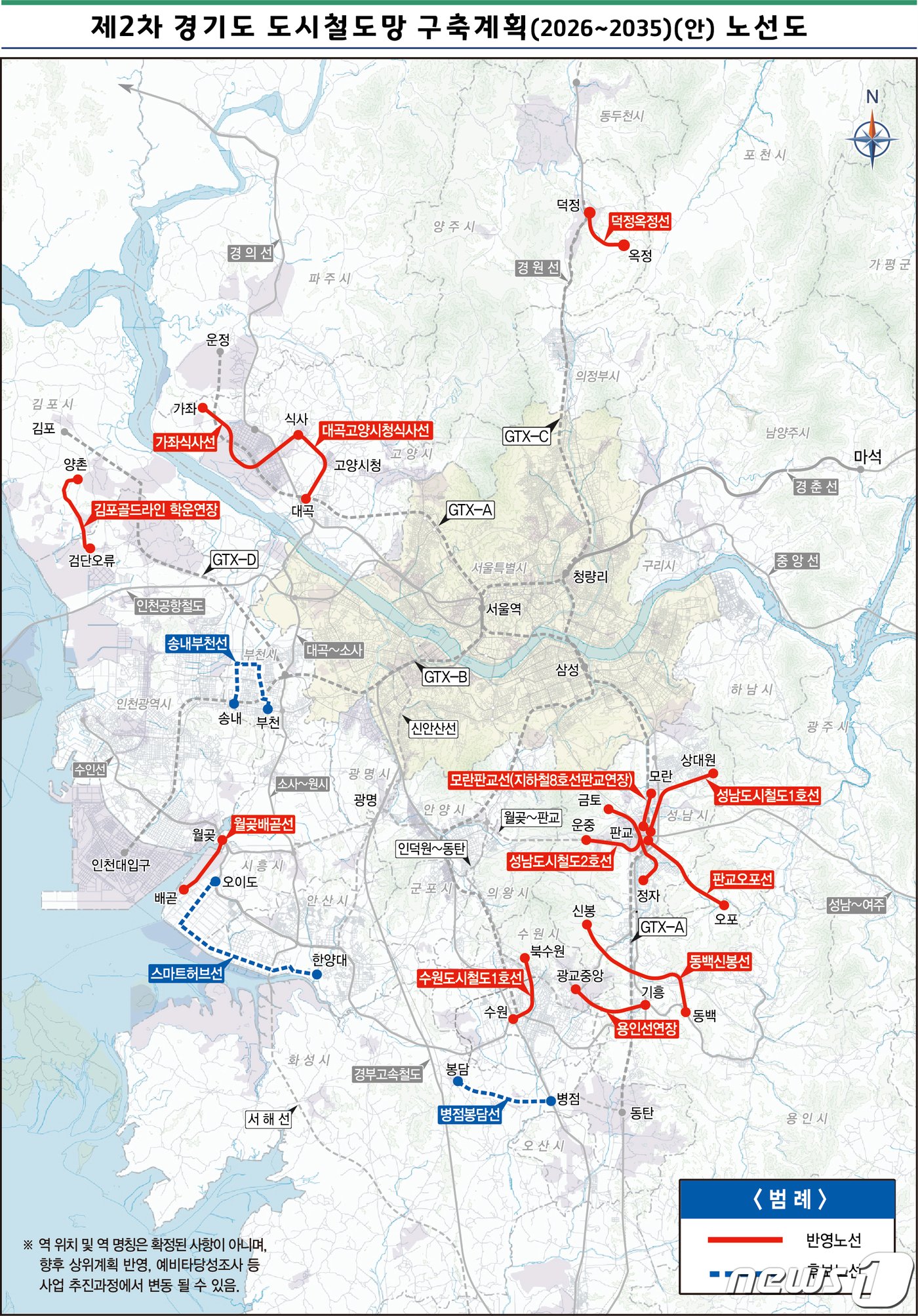 제2차 경기도 도시철도망 구축계획안 노선도.