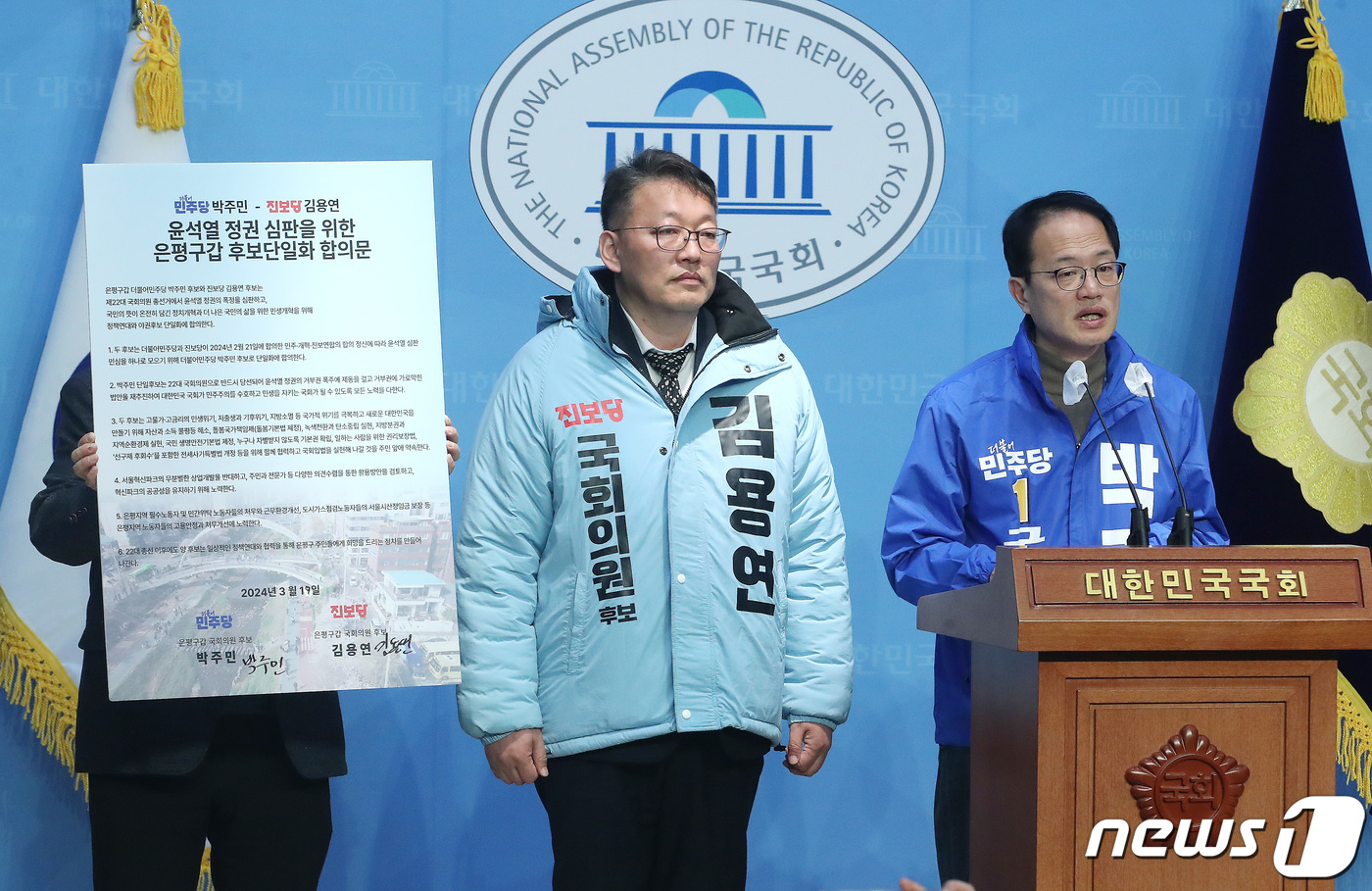 (서울=뉴스1) 임세영 기자 = 제22대 국회의원선거(총선) 서울 은평구갑에 출마한 박주민 더불어민주당 후보(오른쪽)와 김용연 진보당 후보가 19일 오전 서울 여의도 국회 소통관에 …