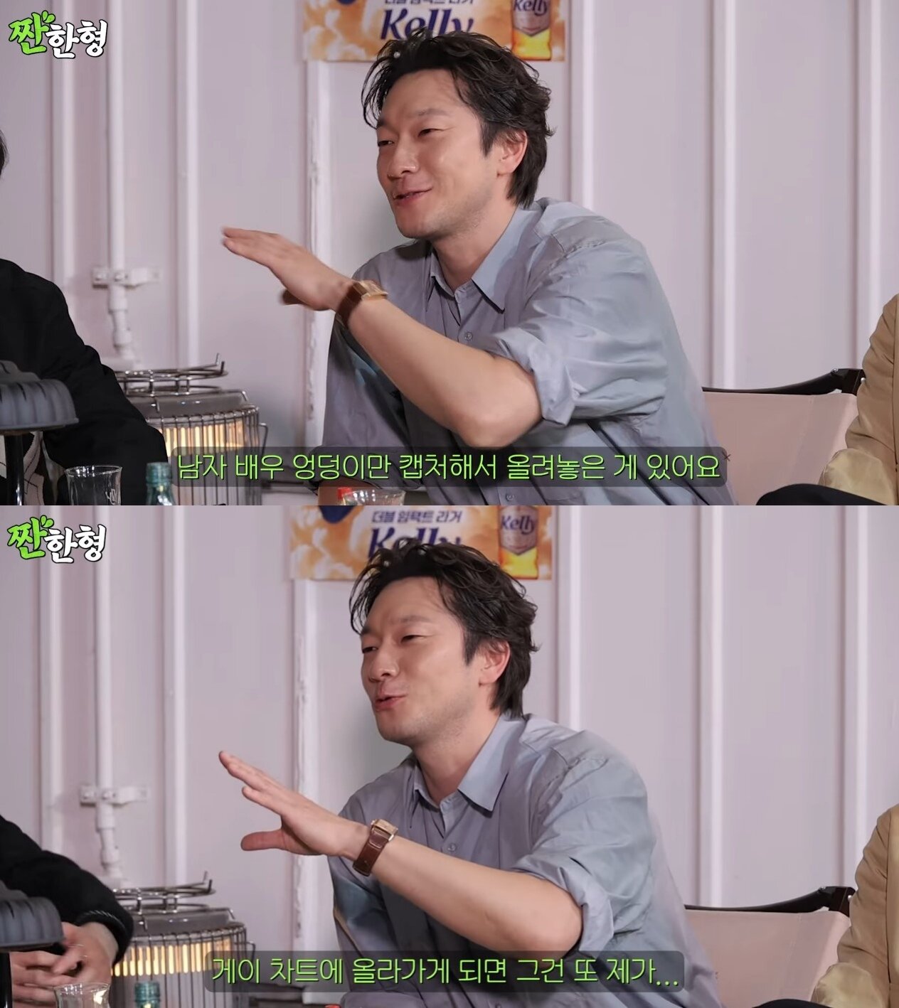 본문 이미지 - ('짠한형 신동엽' 갈무리)