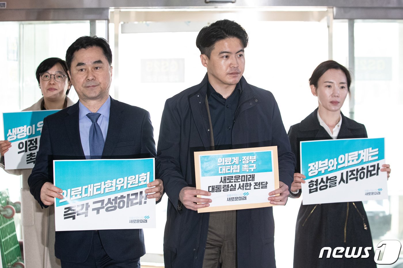 본문 이미지 - 오영환 새로운미래 총괄상임선대위원장(오른쪽 두 번째)과 김종민 상임선대위원장이 19일 '의료계-정부 대타협' 촉구 서한 전달을 위해 용산 대통령실 민원실로 들어서고 있다. 2024.3.19/뉴스1 ⓒ News1 유승관 기자