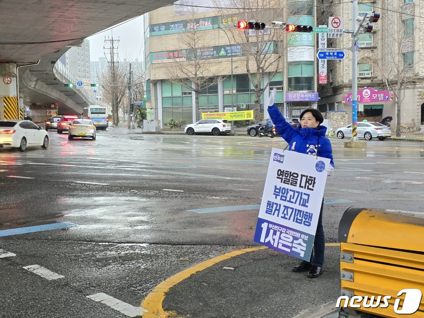  서은숙 부산진갑 더불어민주당 국회의원 후보&#40;서은숙 캠프 제공&#41;