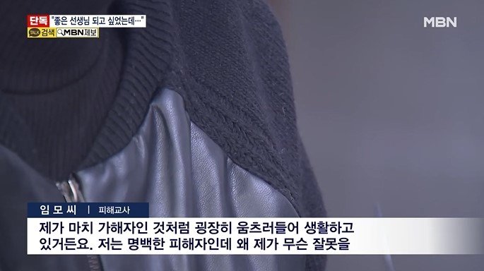 &#40;채널A 갈무리&#41;