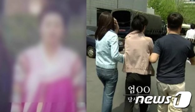 본문 이미지 - 엄인숙은 2005년 4월 체포됐다. (SBS 갈무리) 