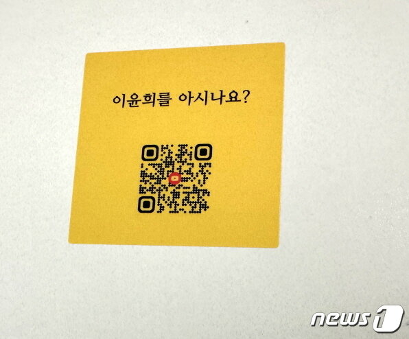 본문 이미지 - 전북대 교정에 붙은 스티커/뉴스1임충식기자