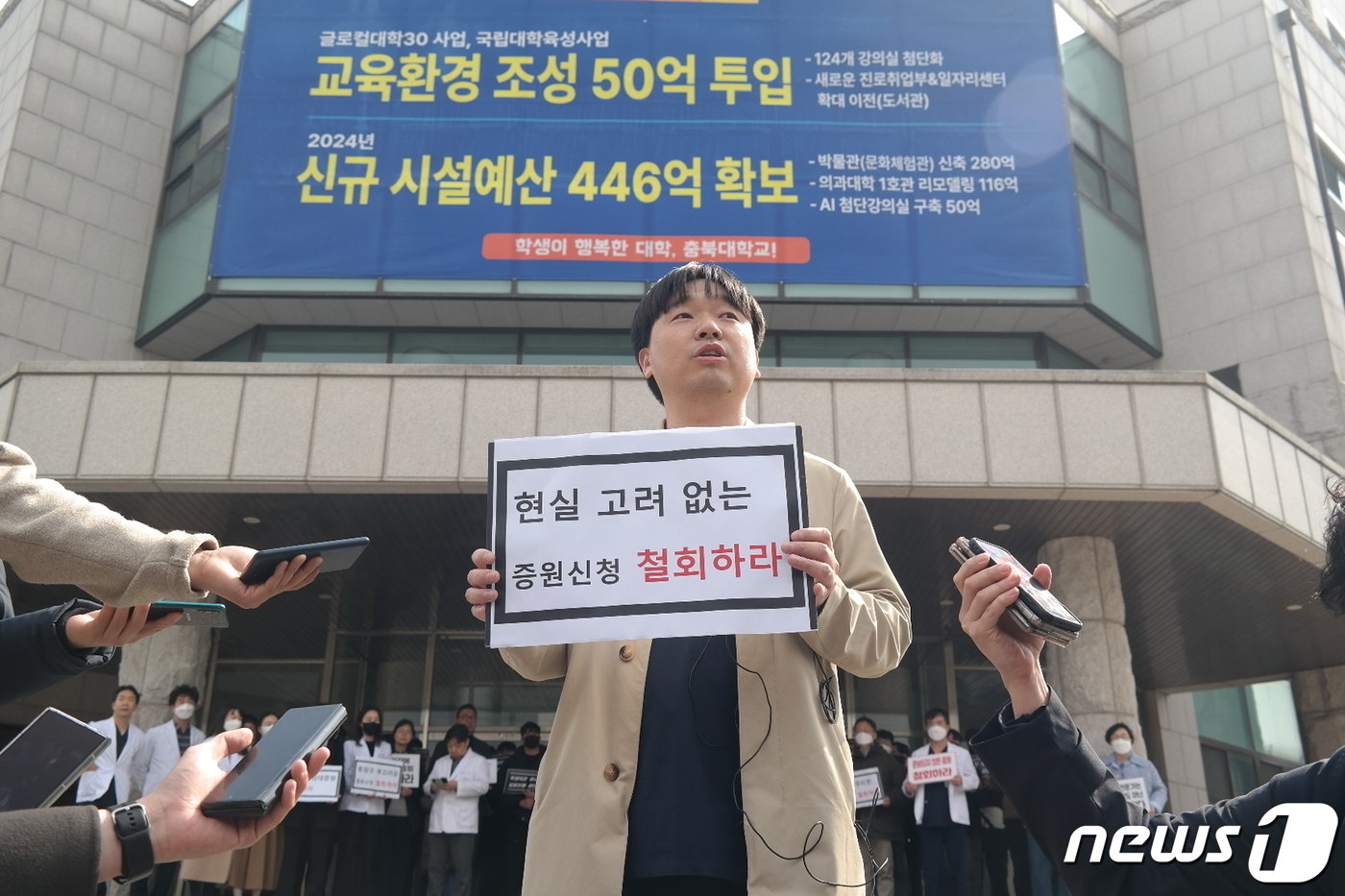 본문 이미지 - 19일 충북대학교 대학 본부 앞에서 충북대 의대 교수회·의과학생 비대위가 피켓시위를 했다. 비대위 소속 공현호 재활의확과 교수의 인터뷰 사진.2024.3.19./뉴스1 ⓒ News1 임양규 기자 ⓒ News1 임양규 수습기자