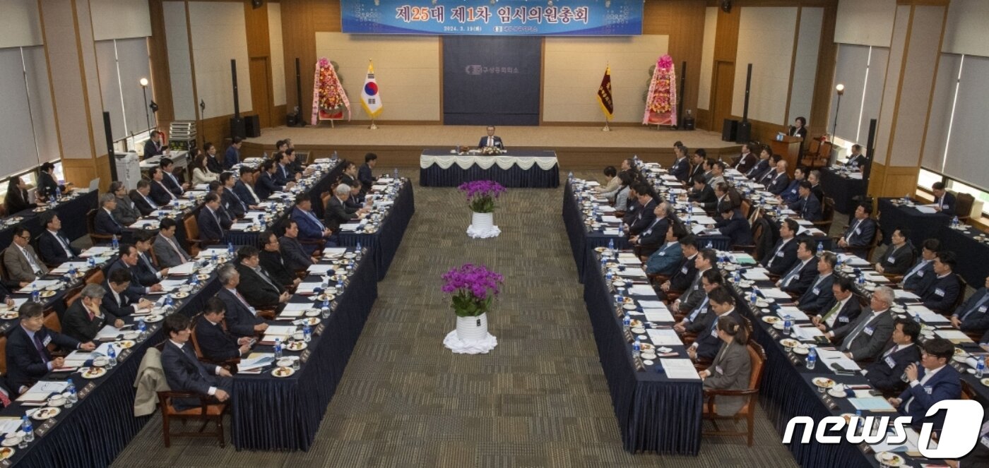 본문 이미지 - 19일 대구상공회의소는 임시의원 총회를 열어 25대 회장으로 박윤경 케이케이㈜ 대표이사를 선출했다. 사진은 대구상의 임시의원 총회 모습.(대구상의 제공)