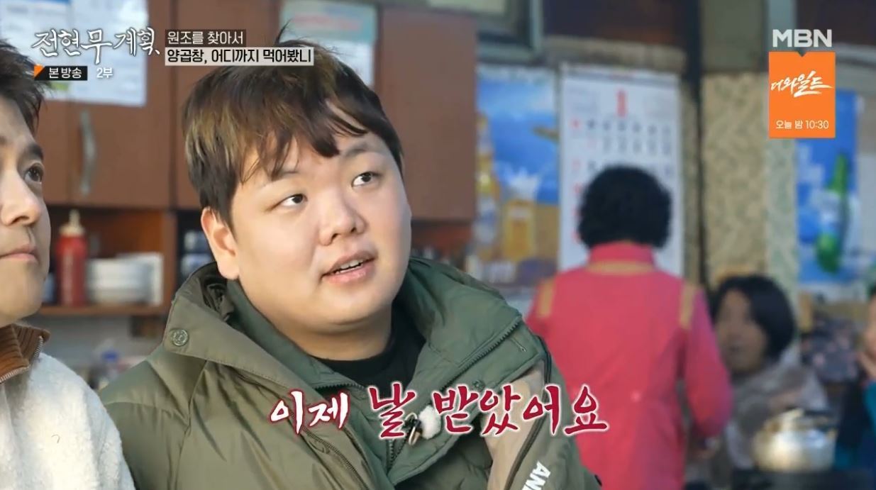 본문 이미지 -  (MBN '전현무계획')