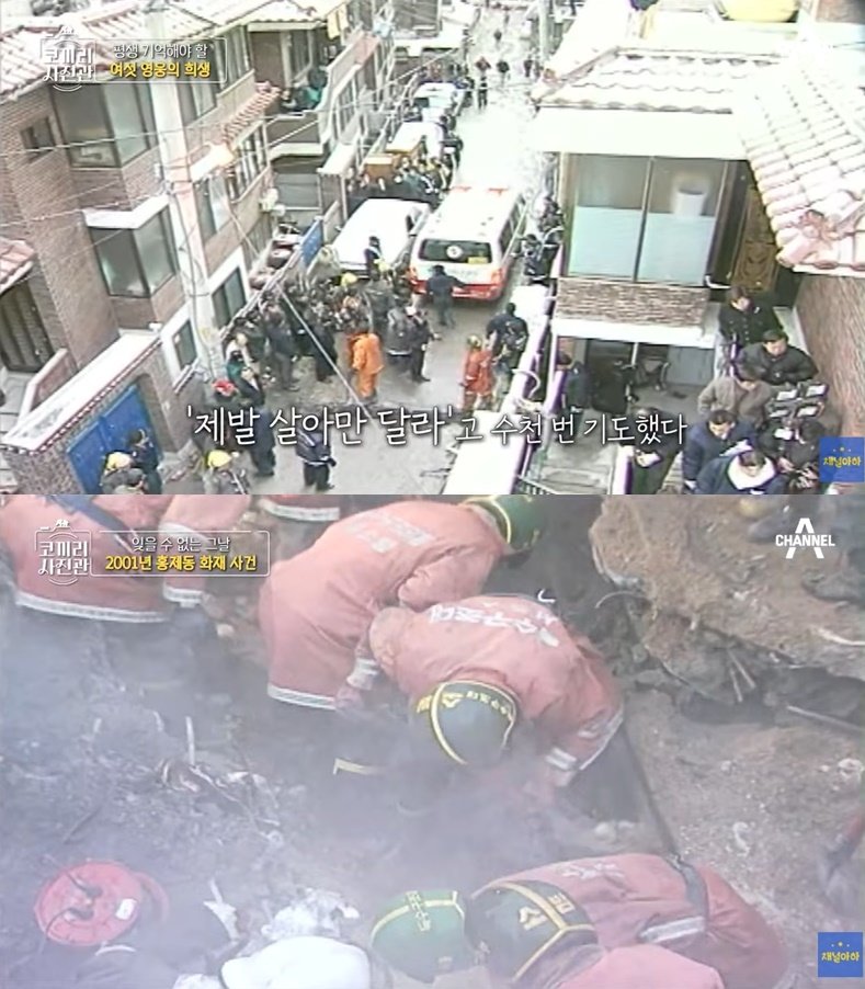 본문 이미지 - 매몰된 동료들을 찾고 있는 소방관들. (채널A '코끼리 사진관' 갈무리)