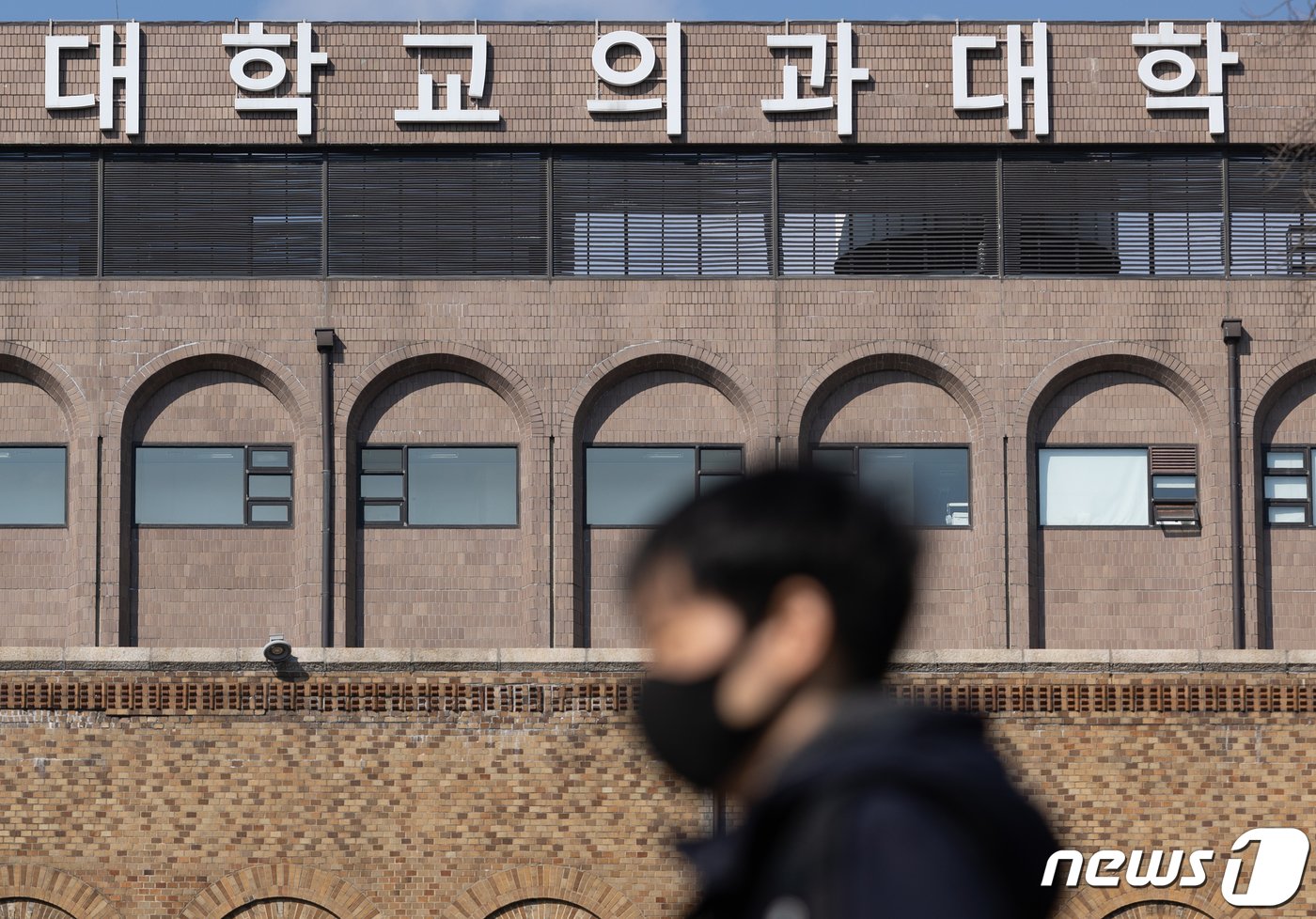 본문 이미지 - 전공의 집단 사직으로 의료공백이 약 한 달 째 이어지는 가운데, 정부와 의료계 간의 강대강 대치가 한층 격화되고 있다. 사진은 서울 소재 한 의과대학의 모습. 2024.3.20/뉴스1 ⓒ News1 이재명 기자