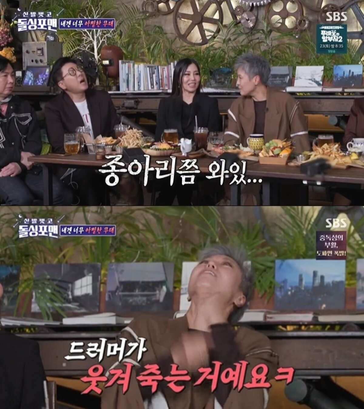 (SBS '신발 벗고 돌싱포맨' 갈무리)
