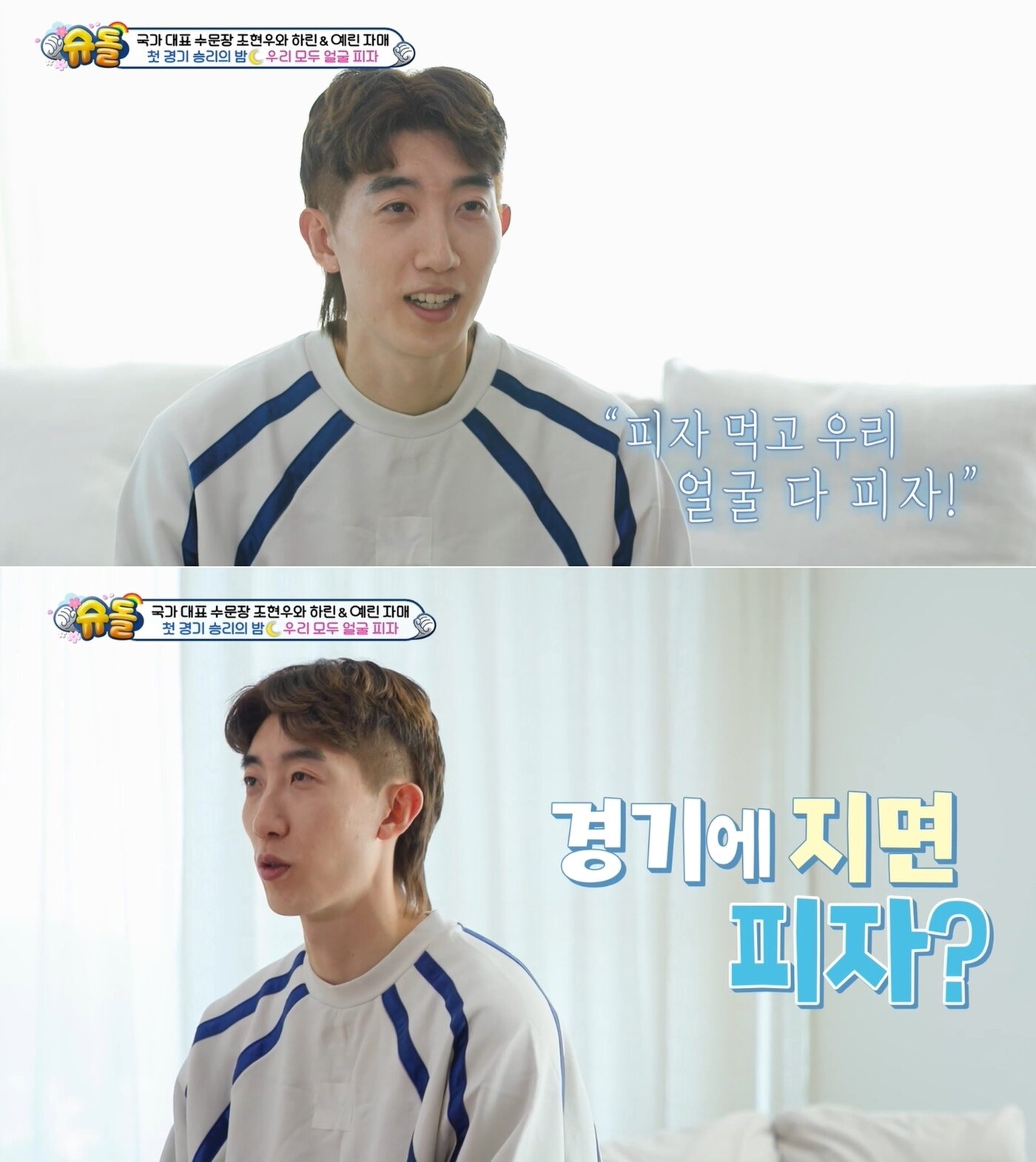 본문 이미지 - KBS 2TV '슈퍼맨이 돌아왔다' 방송 화면 갈무리