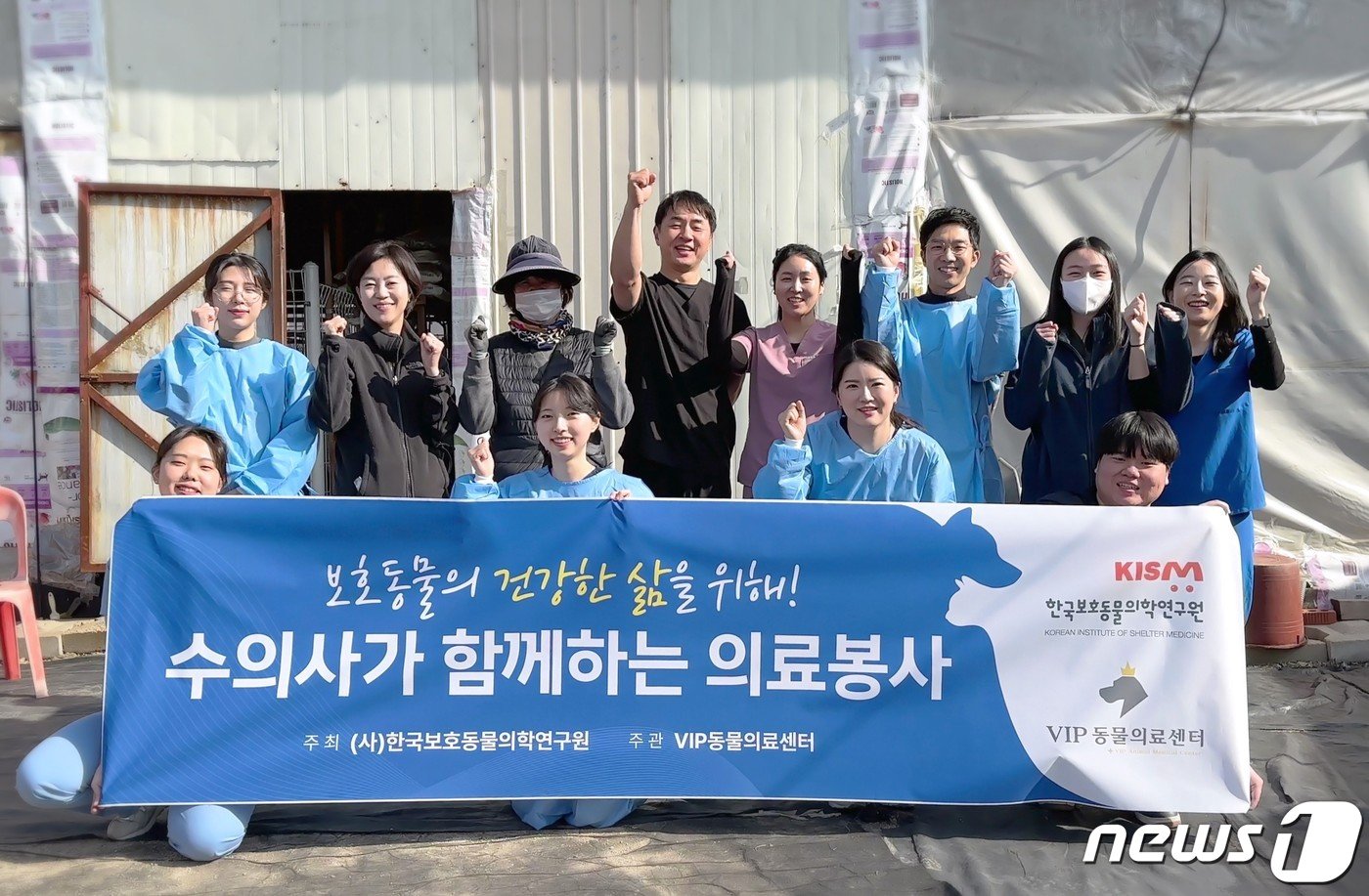 본문 이미지 - VIP동물의료센터는 19일 경기 양주시 민간 유실유기동물보호소에서 봉사활동을 진행했다.(VIP동물의료센터 제공) ⓒ 뉴스1