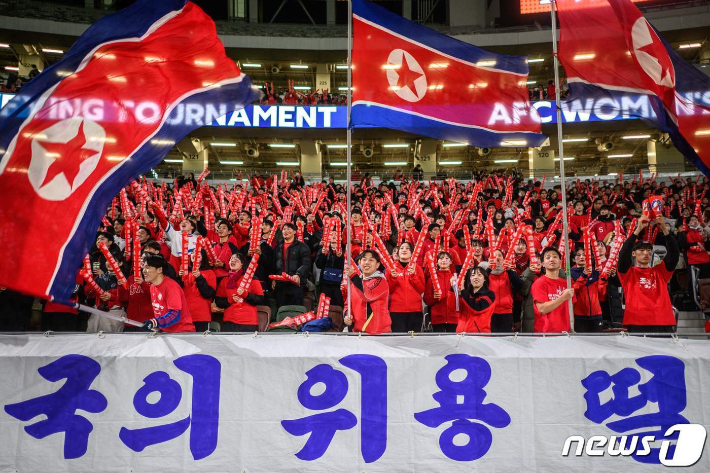 본문 이미지 - 북한 축구대표팀을 응원하는 팬들 ⓒ AFP=뉴스1