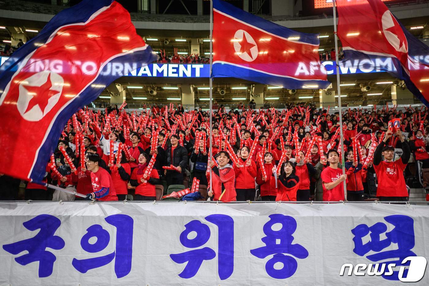 북한 축구대표팀을 응원하는 팬들 ⓒ AFP=뉴스1