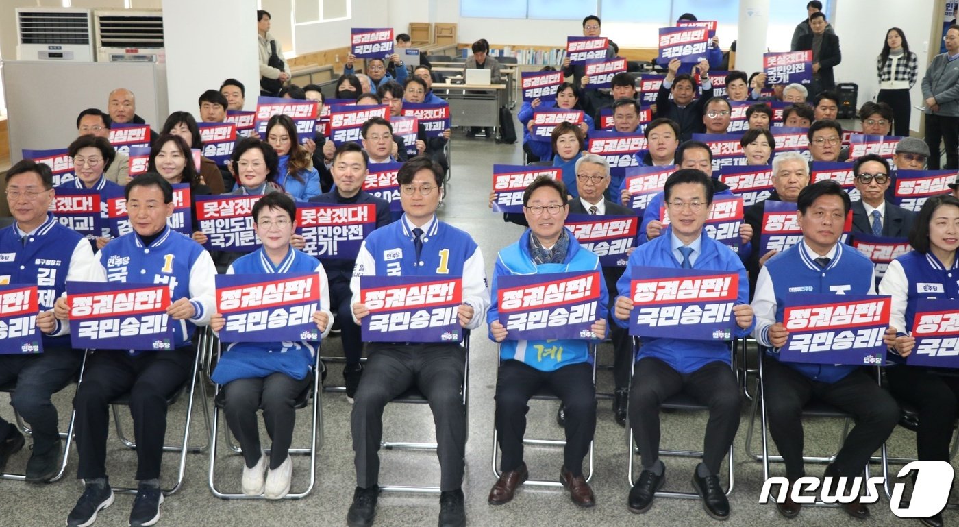 본문 이미지 - 지난 19일 더불어민주당 대전시당에서 열린 선거대책위원회 출범식 참석자들이 '정권심판 국민승리' 플래카드를 들고 기념촬영을 하고 있다. (민주당 대전시당 제공)/뉴스1