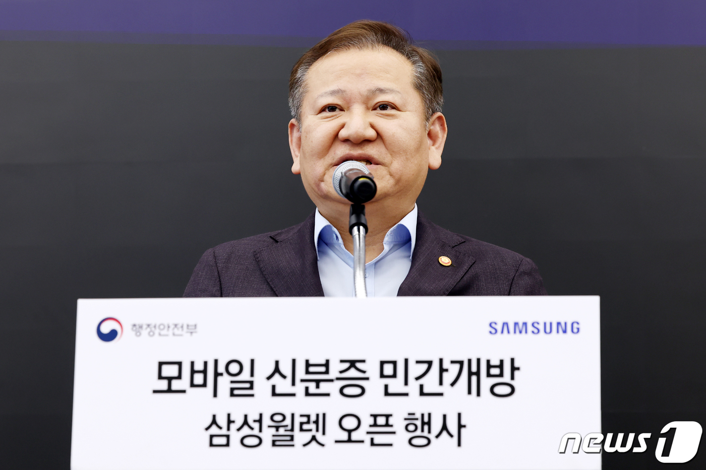 (서울=뉴스1) 민경석 기자 = 이상민 행정안전부 장관이 20일 서울 서초구 삼성 강남 플래그십 스토어에서 열린 '모바일 신분증 민간개방 삼성월렛 오픈 행사'에서 인사말을 하고 있 …