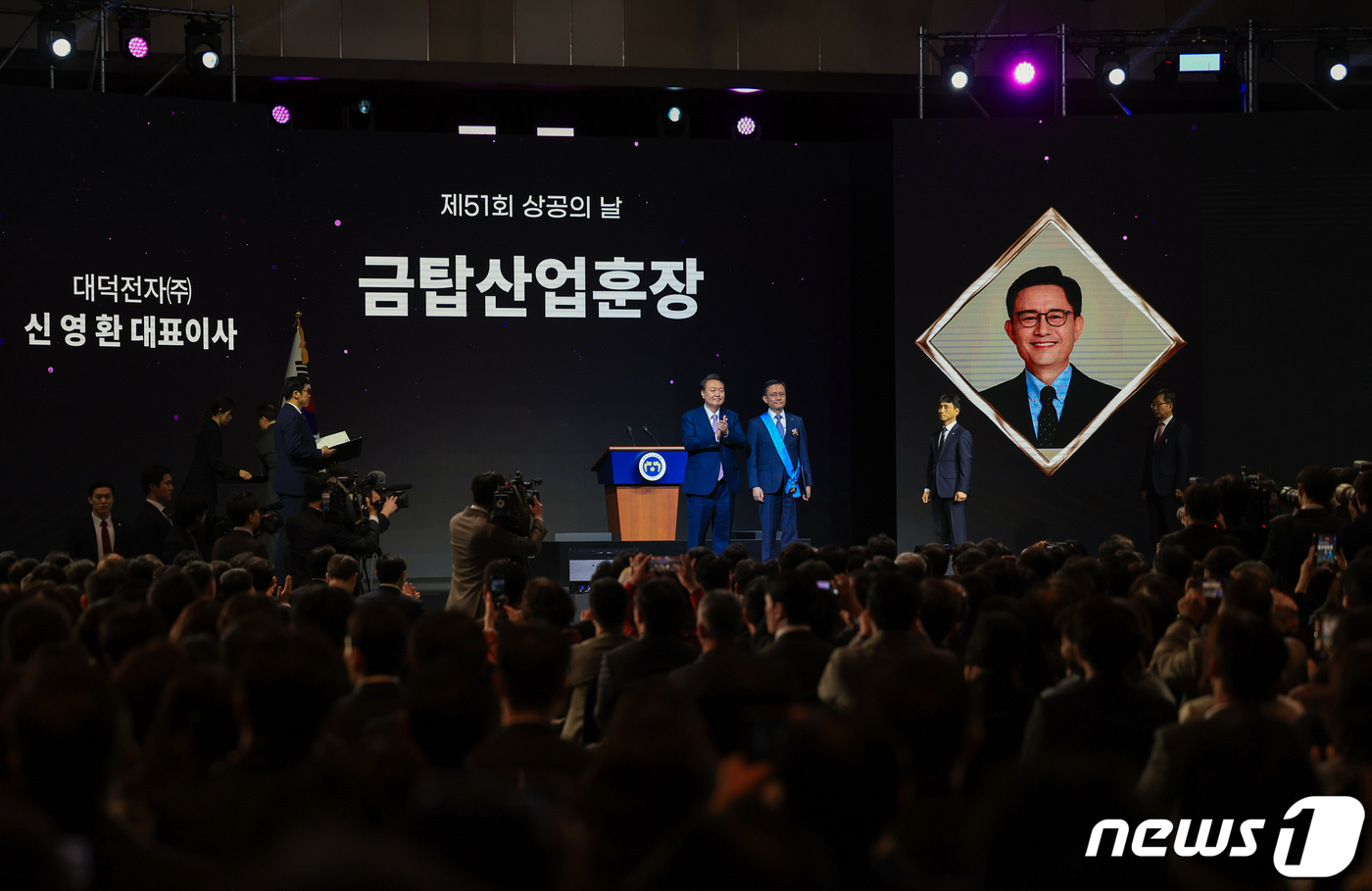 윤 대통령, 신영환 대덕전자 대표 금탑산업훈장 수여 - 뉴스1