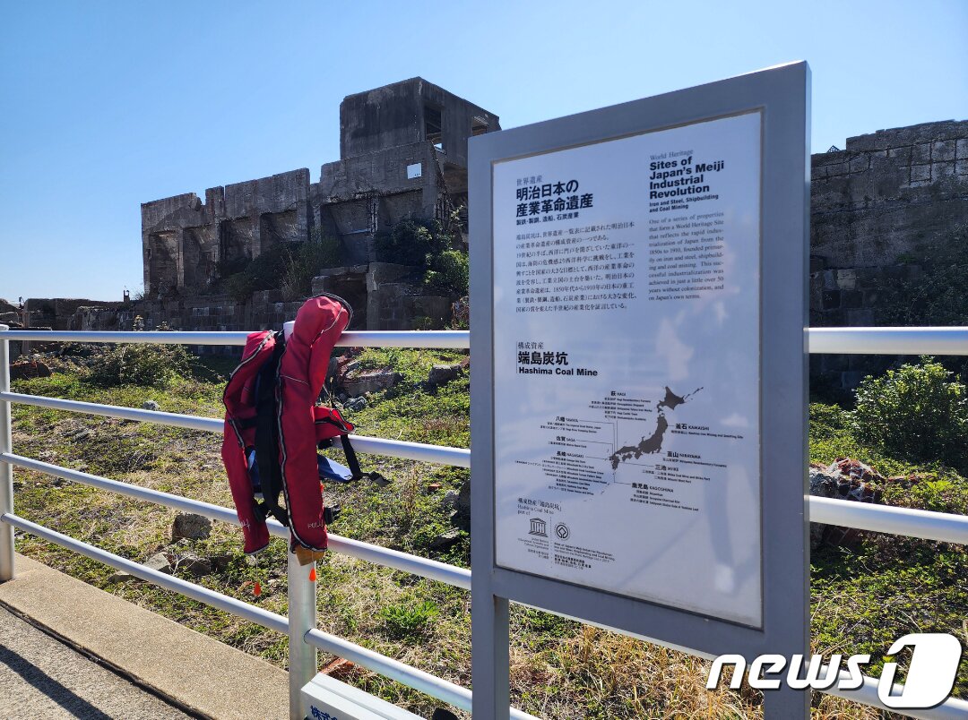 본문 이미지 -  '강제노역'을 알리는 문구가 없는 군함도 내 안내판. (서경덕 교수 제공) 2024.3.21/뉴스1