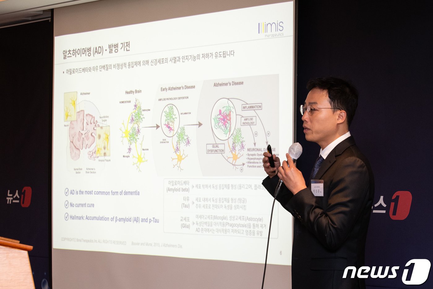 본문 이미지 - 박상훈 일리미스테라퓨틱스 대표가 21일 서울 중구 롯데호텔에서 열린 제21회 바이오 리더스 클럽에서 '알츠하이머 정복 나선 K바이오'를 주제로 기업발표를 하고 있다. 2024.3.21/뉴스1 ⓒ News1 유승관 기자