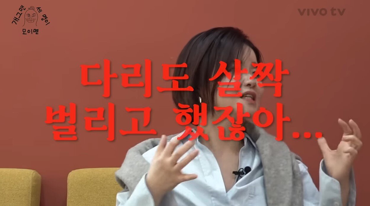 본문 이미지 - ('비보티비' 갈무리)