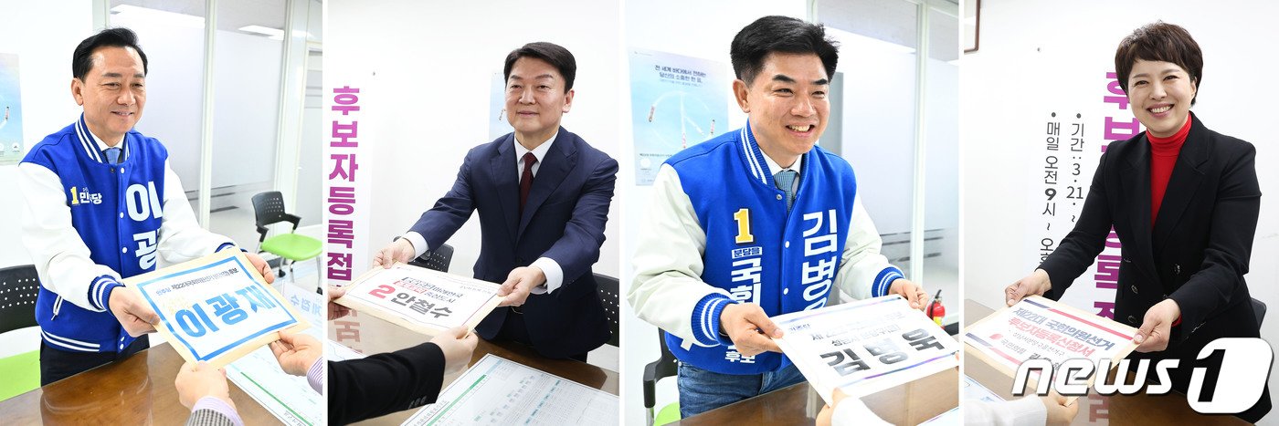 본문 이미지 - 제22대 국회의원 선거 경기 성남 분당갑에 출마한 이광재 더불어민주당 후보(왼쪽부터)와 안철수 국민의힘 후보, 분당을에 출마한 김병욱 더불어민주당 후보와 김은혜 국민의힘 후보가 21일 오전 경기 성남시 분당구선거관리위원회에서 후보자 등록을 하고 있다. (공동취재) 2024.3.21 ⓒ News1 김영운 기자