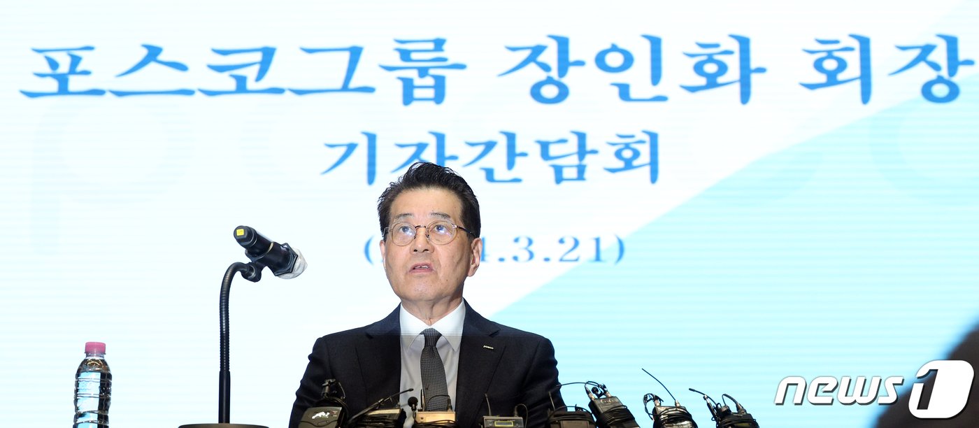 본문 이미지 - 장인화 제10대 포스코그룹 대표이사 회장이 21일 오전 서울 강남구 대치동 포스코센터에서 가진 취임 기념 기자간담회에서 인사말을 하고 있다. 2024.3.21/뉴스1 ⓒ News1 박정호 기자