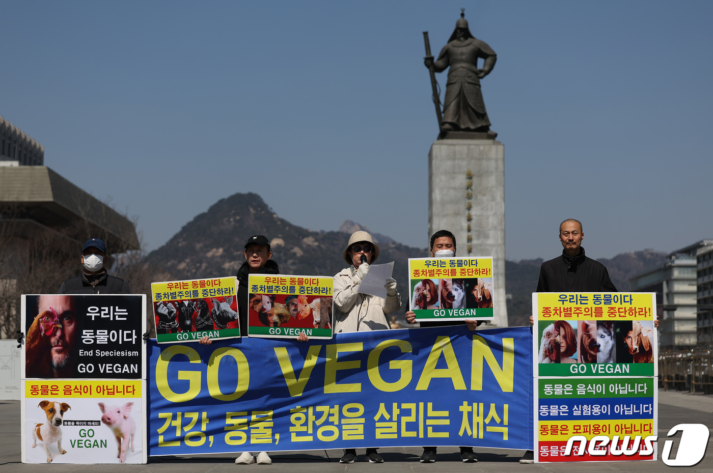 (서울=뉴스1) 김민지 기자 = 한국동물보호연합 관계자들이 21일 오후 서울 종로구 광화문광장에서 국제 인종 차별 철폐의 날 맞이 종 차별주의 철폐를 촉구하는 기자회견을 하고 있다 …