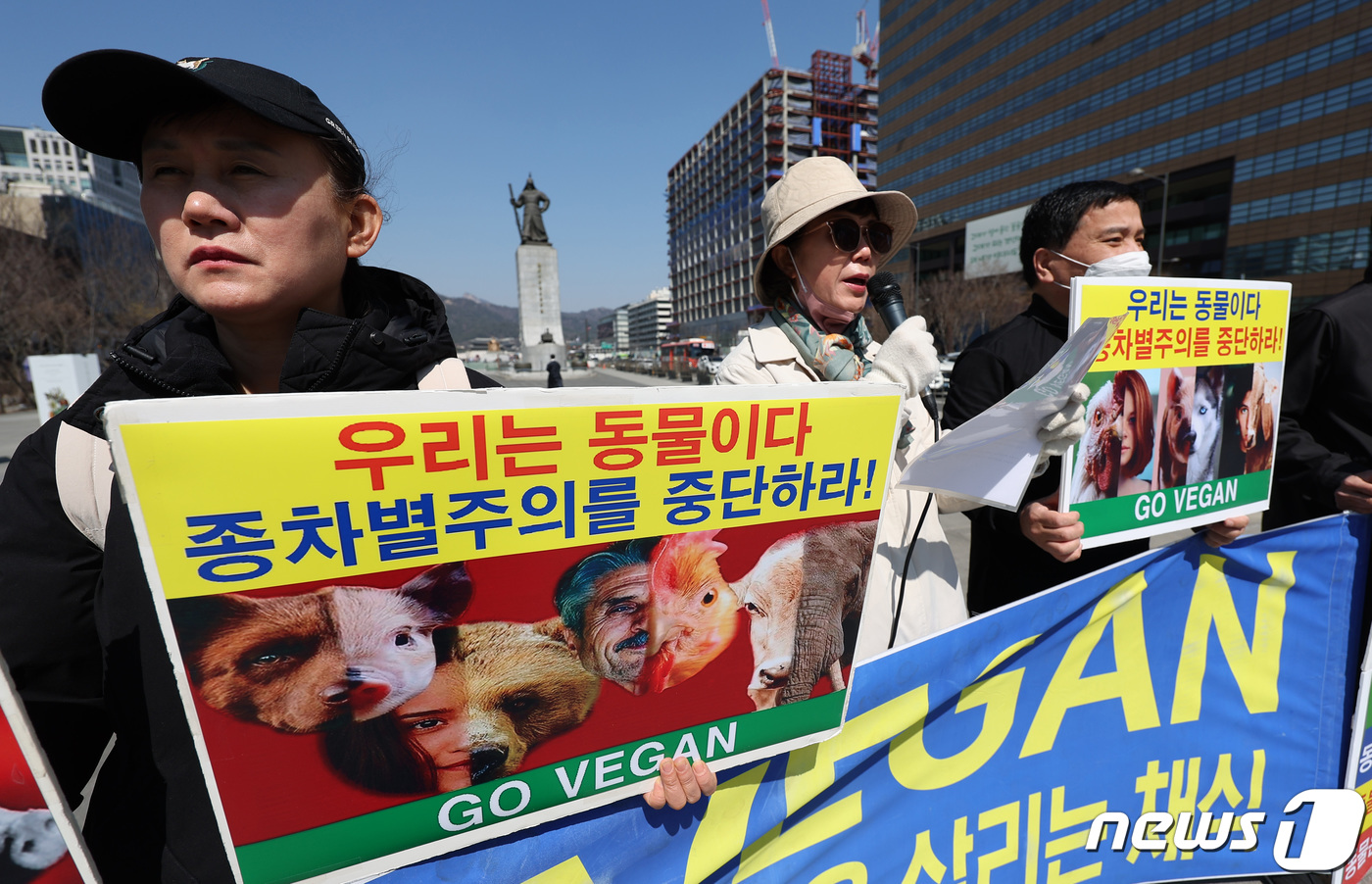 (서울=뉴스1) 김민지 기자 = 한국동물보호연합 관계자들이 21일 오후 서울 종로구 광화문광장에서 국제 인종 차별 철폐의 날 맞이 종 차별주의 철폐를 촉구하는 기자회견을 하고 있다 …