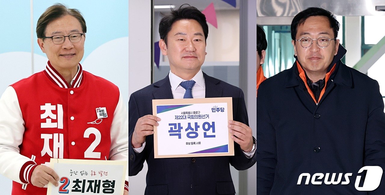 본문 이미지 - 제22대 국회의원선거 후보자등록 신청일인 21일 오전 서울 종로구 서울시선거관리위원회에서 서울 종로에 출마한 최재형 국민의힘(왼쪽부터), 곽상언 더불어민주당, 금태섭 개혁신당 후보가 등록을 위해 각각 이동하고 있다. 2024.3.21/뉴스1 ⓒ News1 이동해 기자