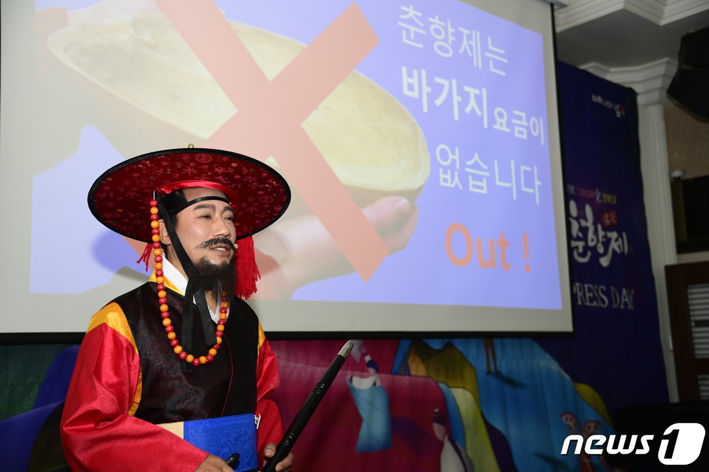 본문 이미지 - 21일 서울 프레스센터에서 '제94회 남원 춘향제 D-50 프레스데이’가 개최된 가운데 변사또 분장을 한 최경식 전북 남원시장이 국내 및 외신 기자, 인플루언서 등을 대상으로 축제 소개 프리젠테이션을 진행하고 있다.2024.3.21.(남원시 제공)/뉴스1 