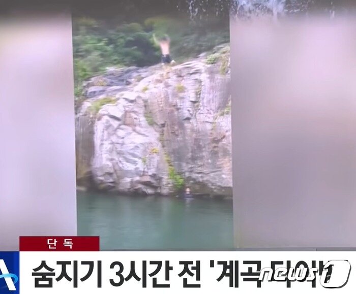 본문 이미지 -  2019년 6월 30일, 조현수가 이은해 남편 보란 듯 절벽에서 다이빙하고 있는 모습. &#40;채널A 갈무리&#41; ⓒ 뉴스1