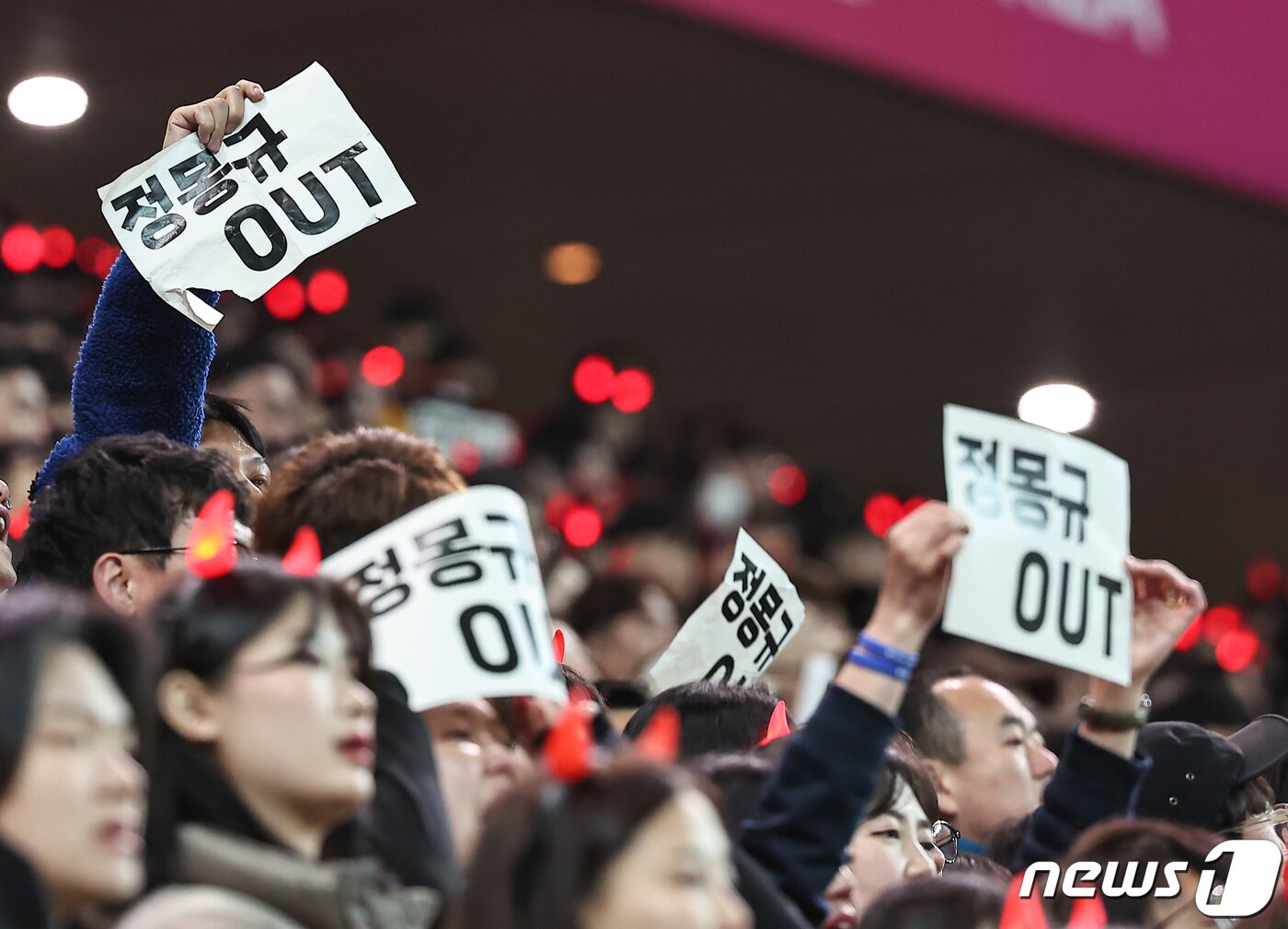 본문 이미지 - 정몽규 대한축구협회장에게 야유하는 축구팬들. /뉴스1 ⓒ News1 김도우 기자