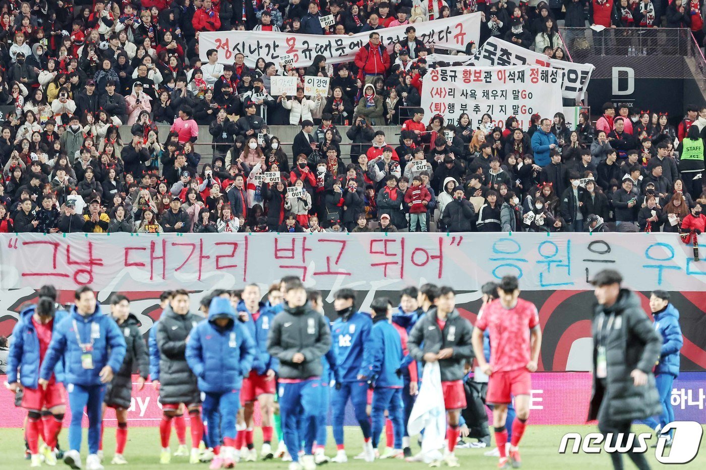 본문 이미지 - 21일 오후 서울 마포구 서울월드컵경기장에서 열린 2026 북중미 월드컵 아시아지역 2차예선 C조 조별리그 3차전 대한민국과 태국과의 경기가 1대1 동점으로 끝난 뒤 경기를 찾은 붉은 악마 응원단이 정몽규 대한축구협회 회장을 향한 항의 문구를 담은 현수막을 펼쳐들고 있다. 2024.3.21/뉴스1 ⓒ News1 민경석 기자