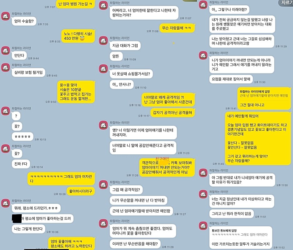 본문 이미지 - (온라인 커뮤니티 갈무리)